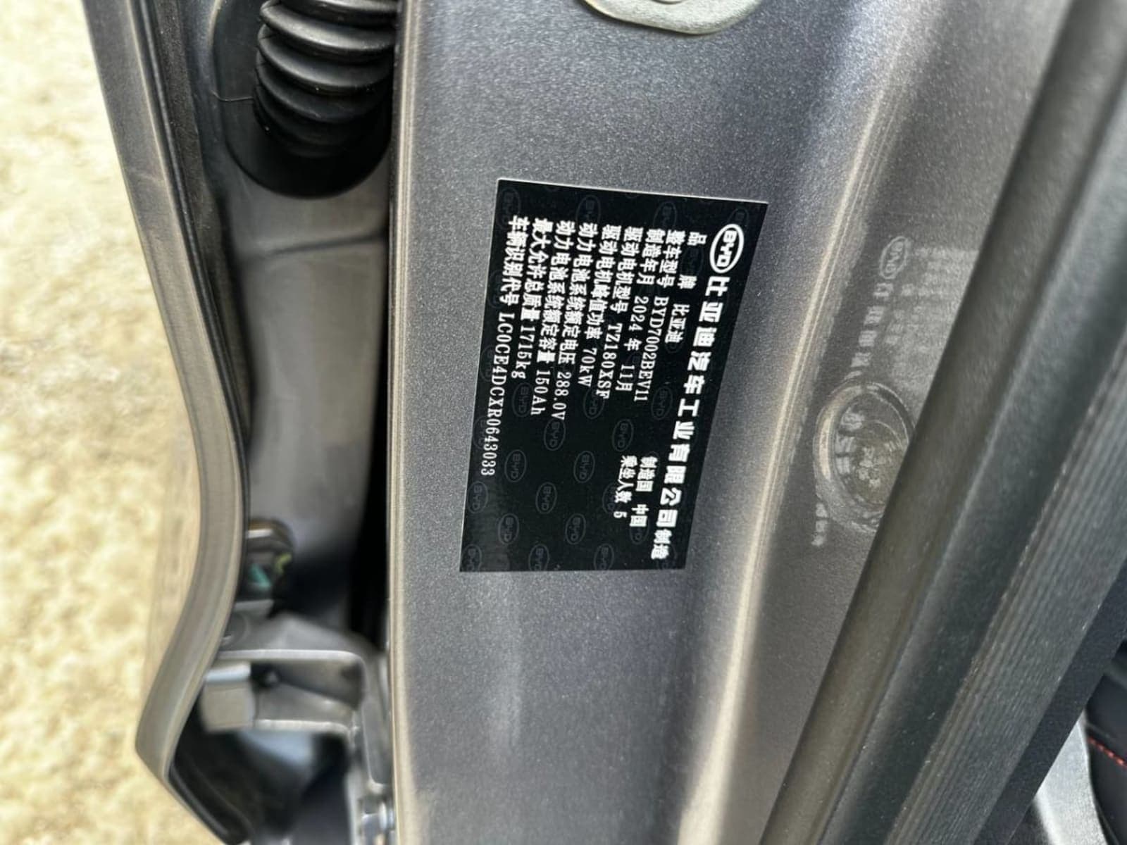 2024 BYD E2