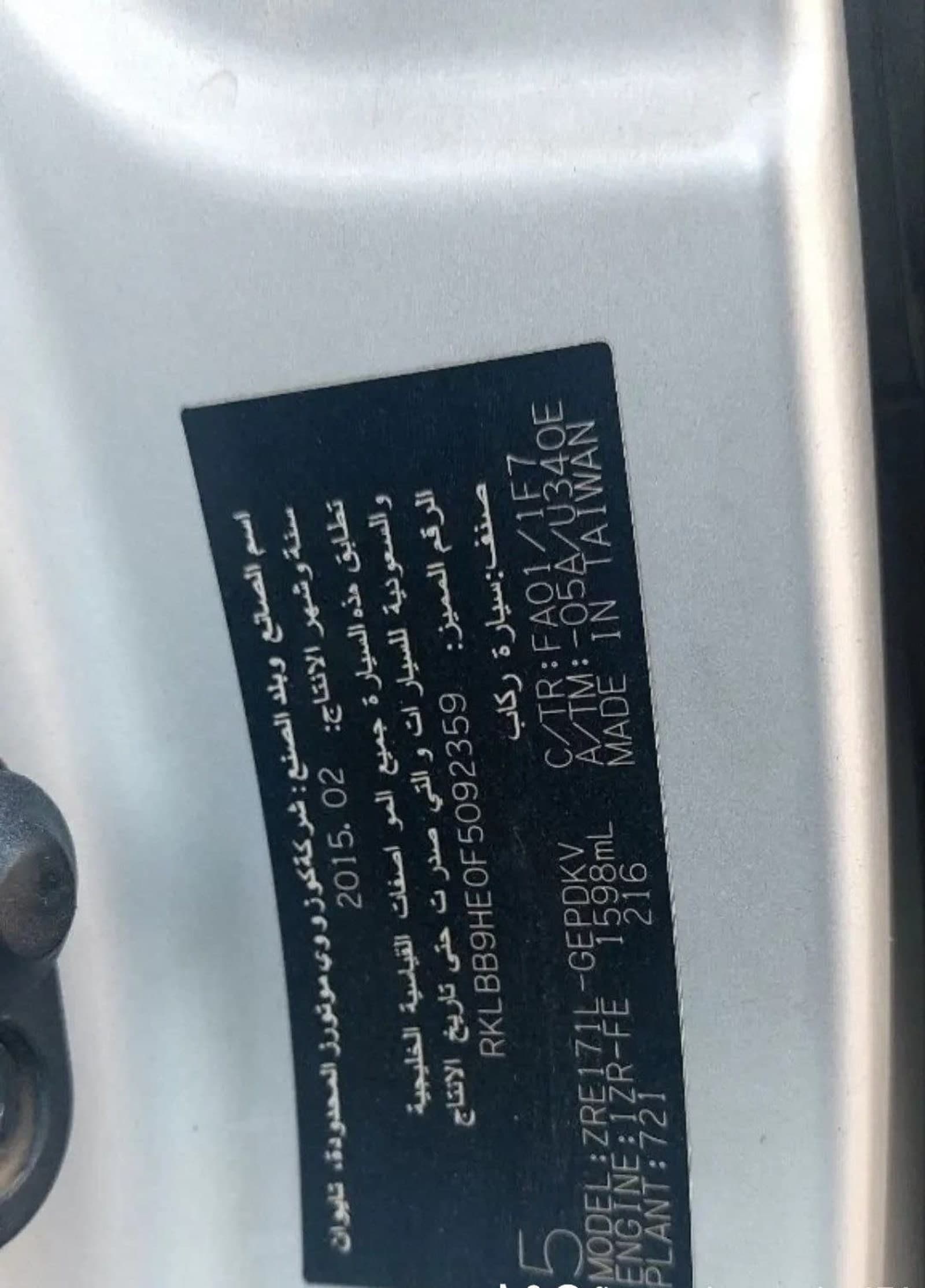 2015 Toyota Corolla — photo 2