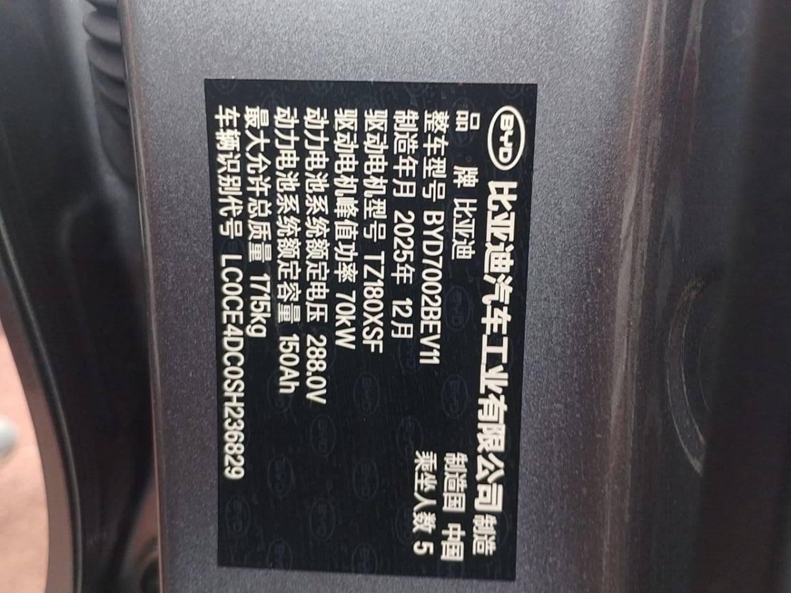 2025 BYD E2 — photo 2