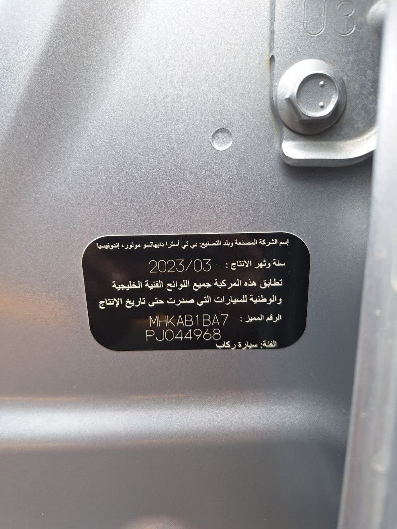 2023 Toyota Raize