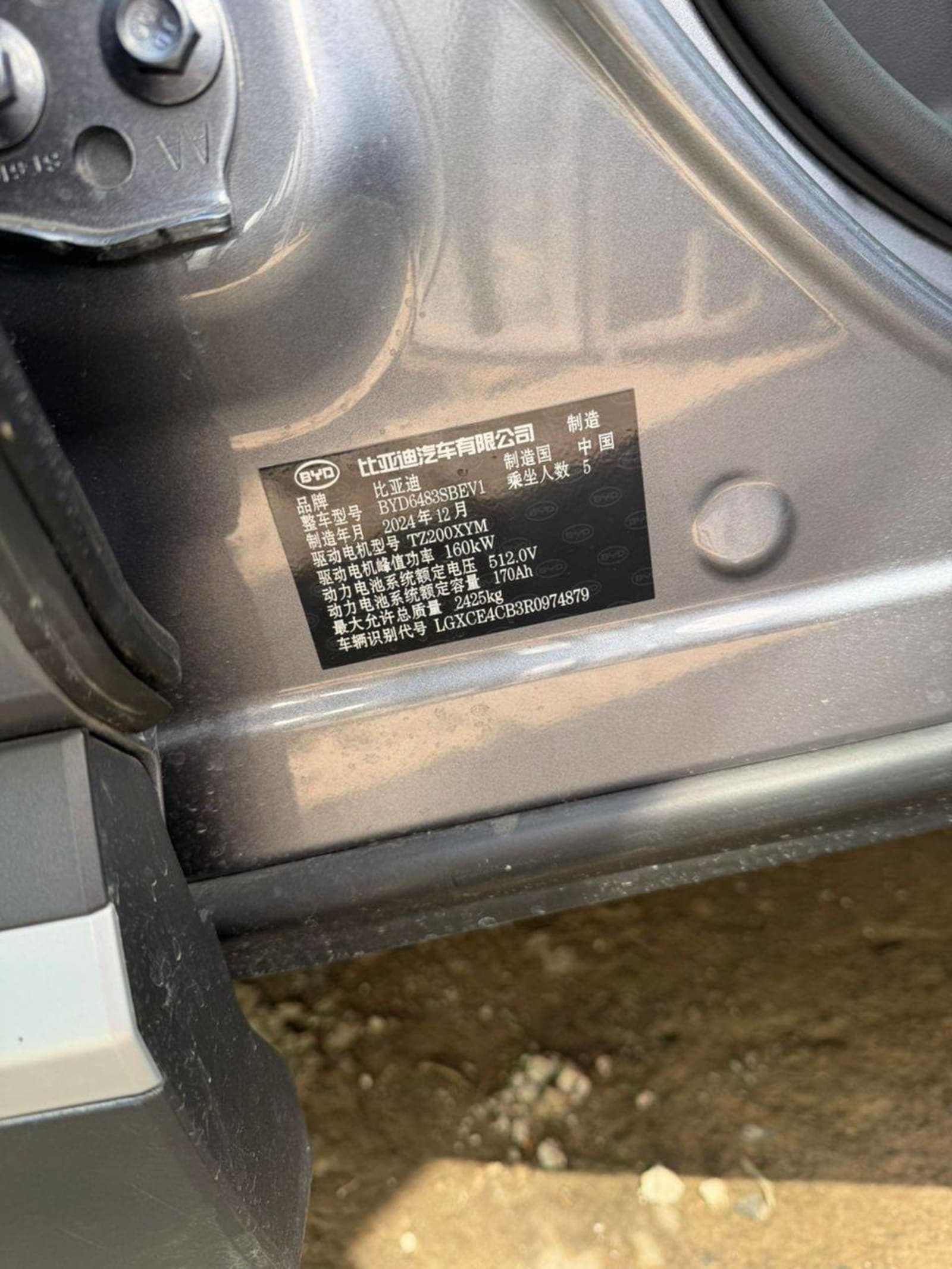 2024 BYD Song Plus — photo 6