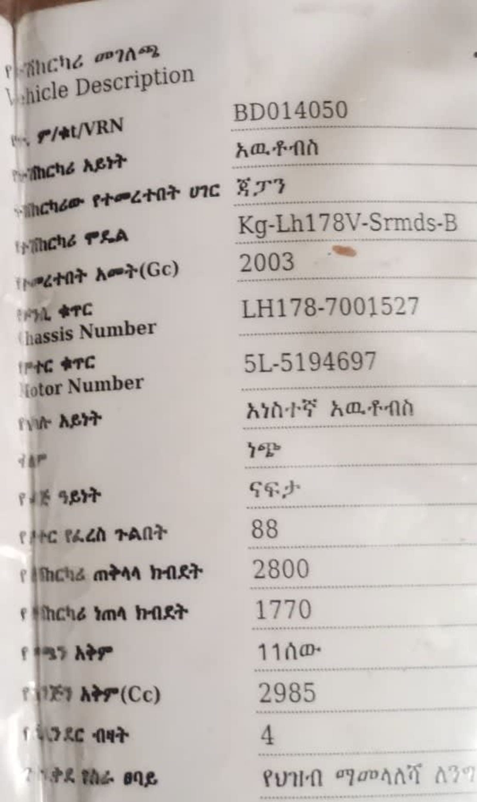 2003 Toyota 5L